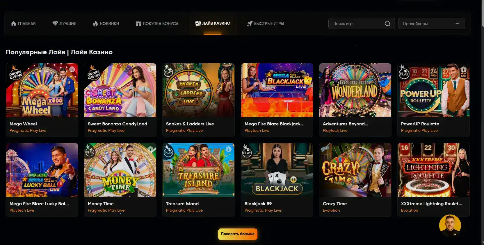 Cat Casino мобильная версия приложения